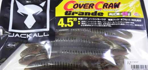 新商品 バス釣りならロッドマン 今日の遠賀川 おんががわ 入荷情報も Part 5