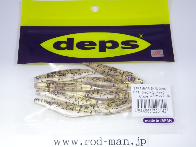 本日の入荷商品です。ディスタイル・ギーラカンス4インチ、デプス