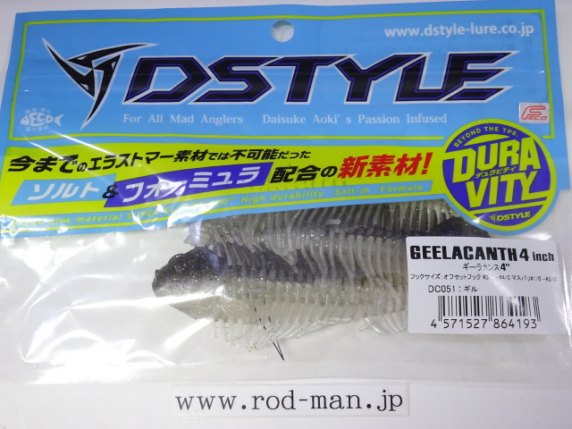 本日の入荷商品です。ディスタイル・ギーラカンス4インチ、デプス