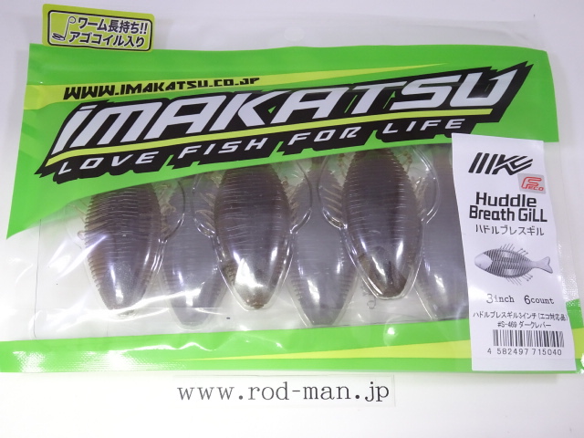 本日の入荷商品です。ディスタイル・ギーラカンス4インチ、デプス