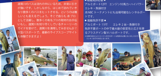 遠賀川　バス釣り　ガイドサービス　ロッドマン