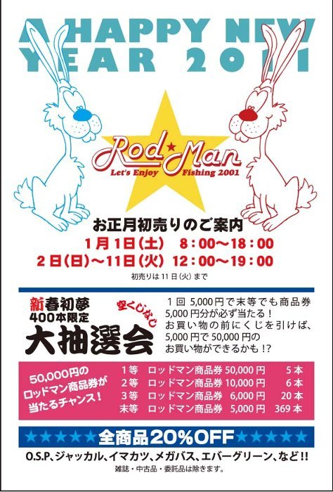 あめりか〜んなウサギ1