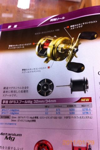 バス釣りならロッドマン 今日の遠賀川(おんががわ)・入荷情報も。