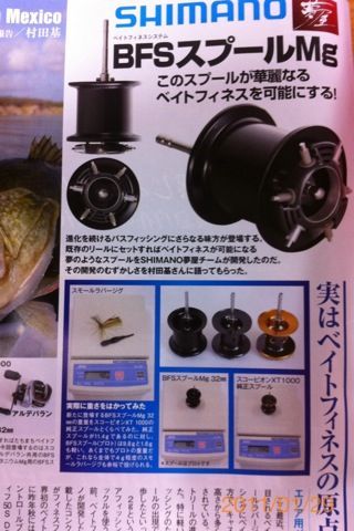 バス釣りならロッドマン 今日の遠賀川(おんががわ)・入荷情報も。