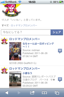 バス釣りならロッドマン 今日の遠賀川(おんががわ)・入荷情報も。