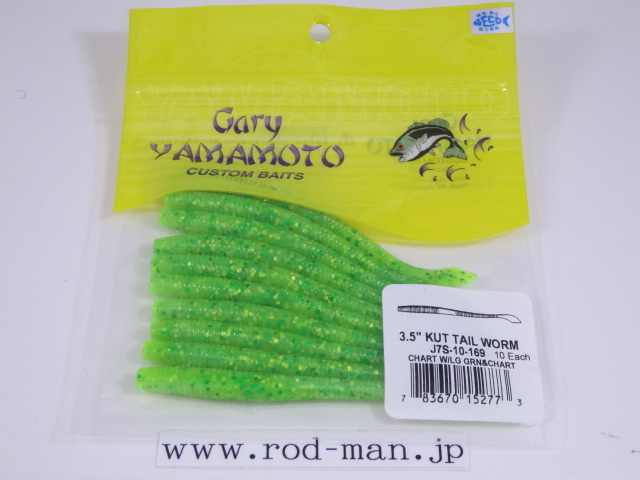 カットテール3.5\" 楽天市場】 1 取り扱い商品 > ソフトルアー(バス) > ゲーリーヤマモト