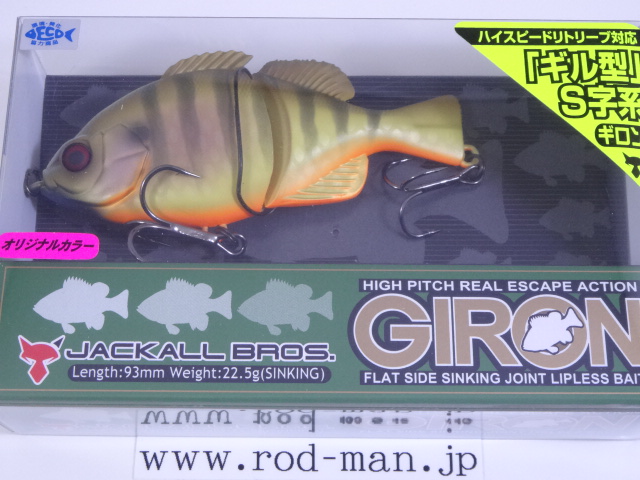 ジャッカル Jackall ギロン Giron Rodmanバス釣り用品の通販サイト ルアーショップ ロッドマン 遠賀川のガイドサービス レンタルボートもおまかせ下さい