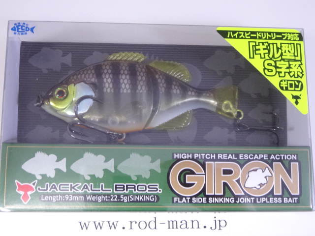 ジャッカル Jackall ギロン Giron Rodmanバス釣り用品の通販サイト ルアーショップ ロッドマン 遠賀川のガイドサービス レンタルボートもおまかせ下さい