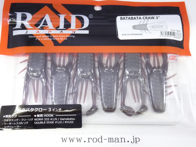 巧漬け ノリーズ レイドジャパン WEB本店11月限定P10倍】 レイド