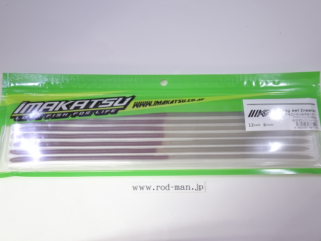 イマカツ スキニーイールクローラー12インチサイドツートン エコ認定商品