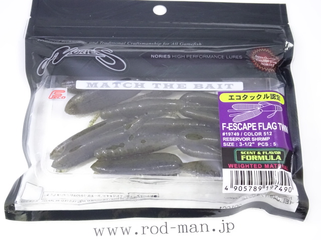 エスケープ(ご予約) ノリーズ NORIES エスケープチビツイン ESCAPE CHIBI TWIN | RODMAN