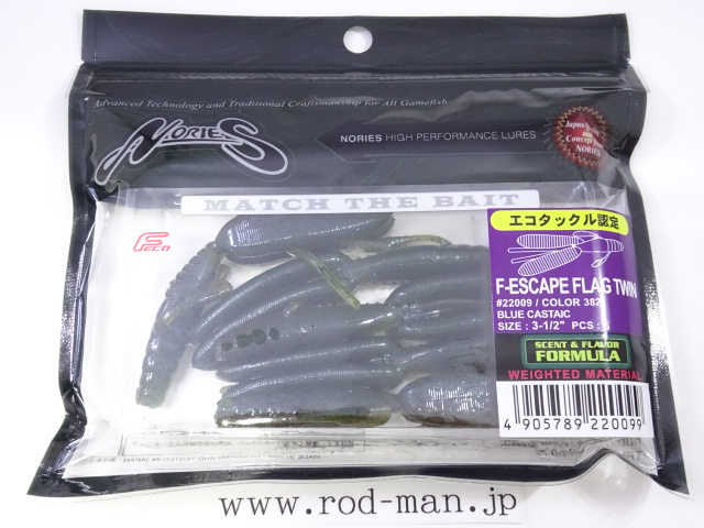 エスケープ(ご予約) ノリーズ NORIES エスケープチビツイン ESCAPE CHIBI TWIN | RODMAN